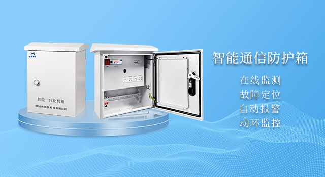智能一體機箱